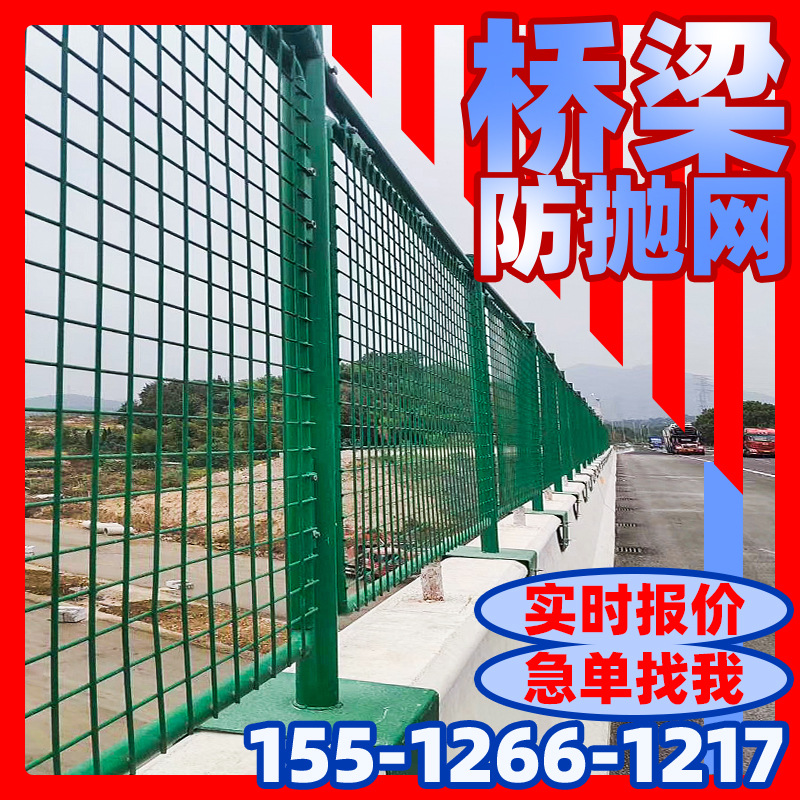 高架桥高铁防落防抛网菱形防眩网 厂区框架防撞围栏网片现货
