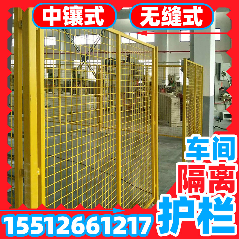 无缝车间隔离网机器防护网可移动中镶式仓库隔离网框架护栏网现货