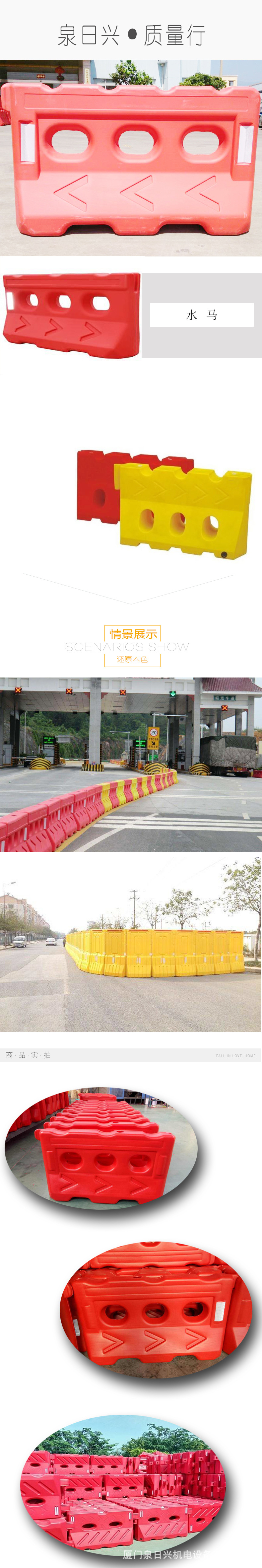 水马
