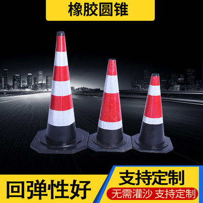 橡胶路锥路障70cm雪糕桶PVC反光锥道路阻车PVC交通警示锥厂家批发