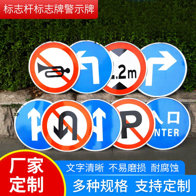 定做交通标志牌 路牌指示牌限速标牌 标识F杆道路公路 警示牌