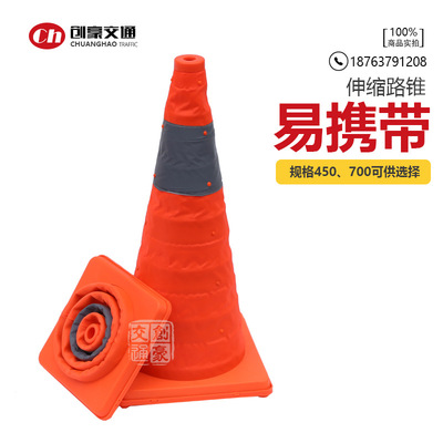 直销 可折叠路锥 交通伸缩便携式汽车专用路锥 带LED灯交通设施