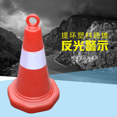 塑料锥反光锥桶禁止停车路障柱交通设施安全警示锥形厂家直销定制