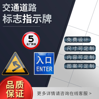 交通标志牌 道路标识牌 F杆三角警反光高速公路施工指示牌定制