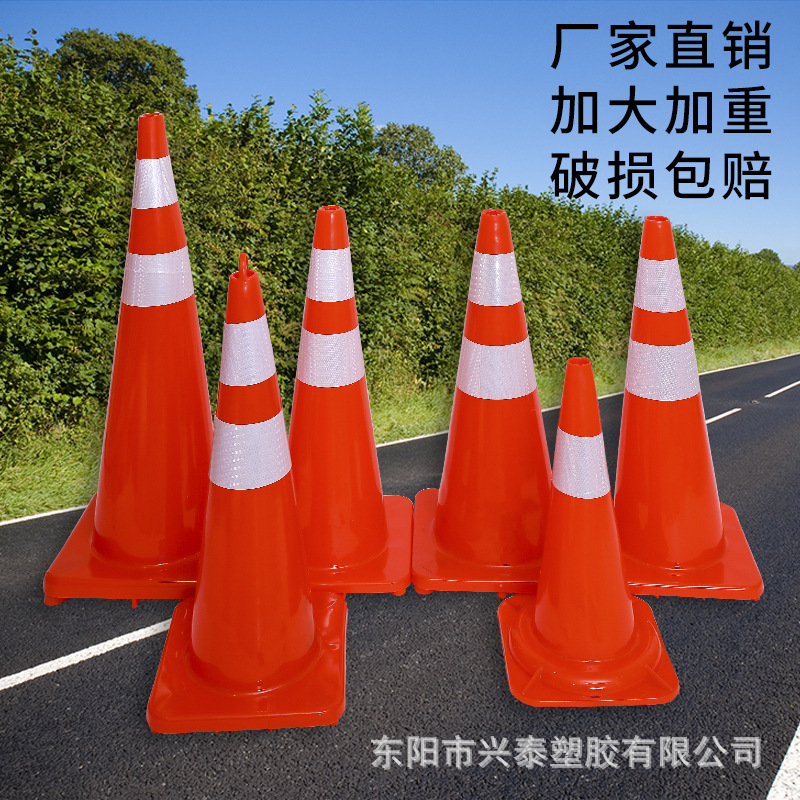 PVC反光路锥70cm红色道路警示安全路障停车场防撞设施隔离锥
