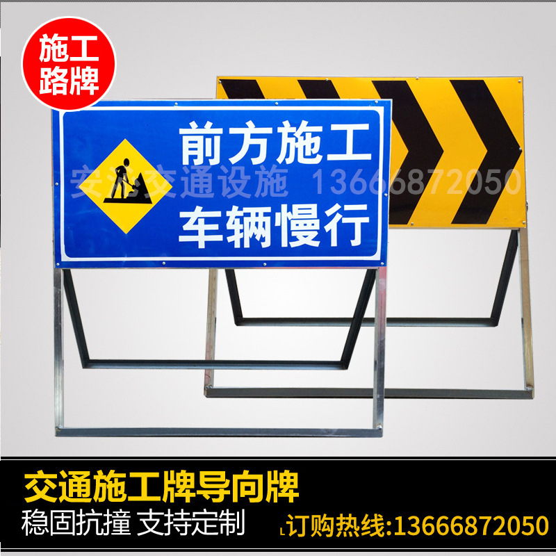 交通标牌施工牌道路临时标志牌 反光警示牌 施工现场反光标识牌