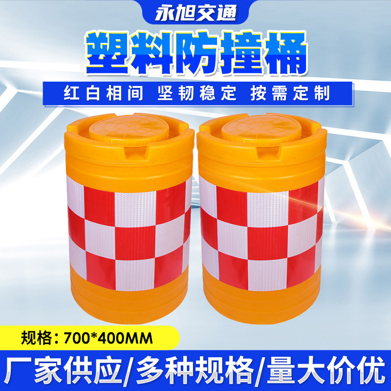 抗压警示筒滚塑防撞桶吹塑防撞桶 400*700mm防撞桶安全设施定制