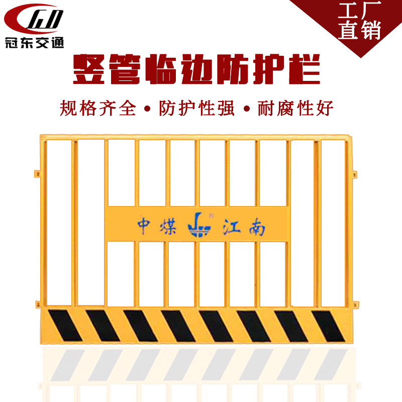 厂家定制地铁施工安全护栏 建筑临边警示安全护栏 工地基坑护栏