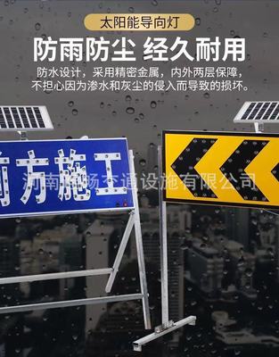 太阳能导向牌LED箭头灯前方施工路障频闪灯爆闪灯电子标牌诱导灯