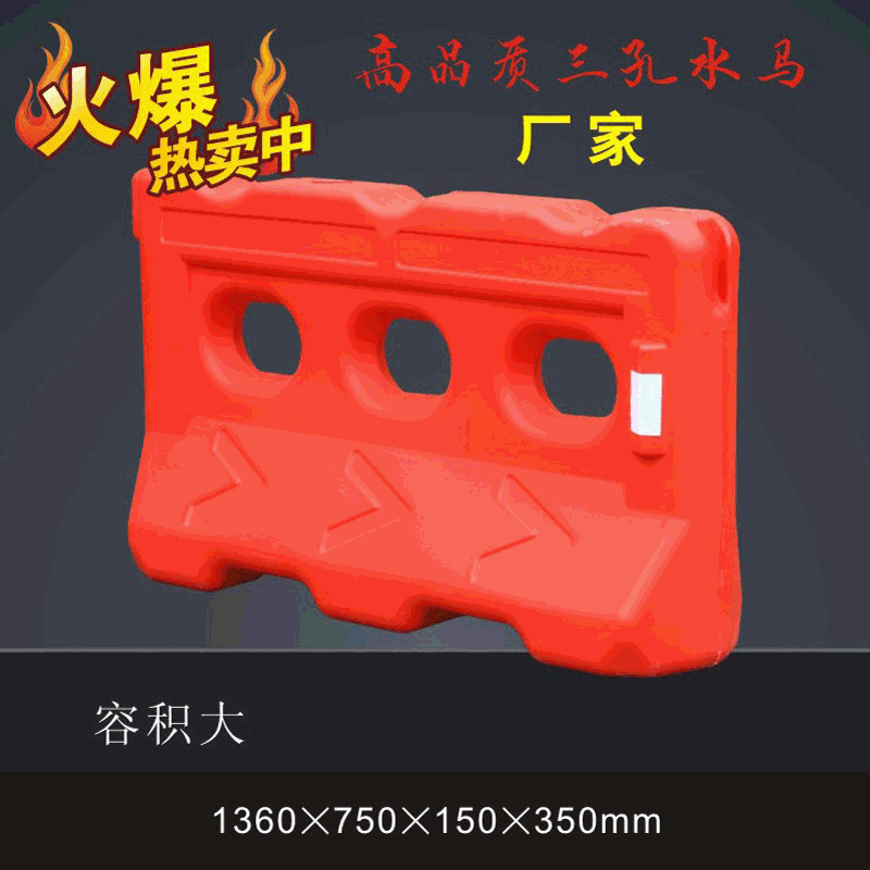 三孔水马隔离墩 塑料水马围栏市政围档 反光交通设施厂家直供