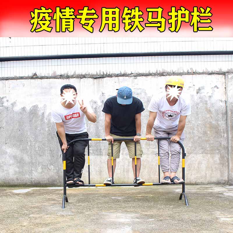 疫情专用黄黑铁马护栏施工加厚镀锌围挡安全隔离公路围栏移动交通
