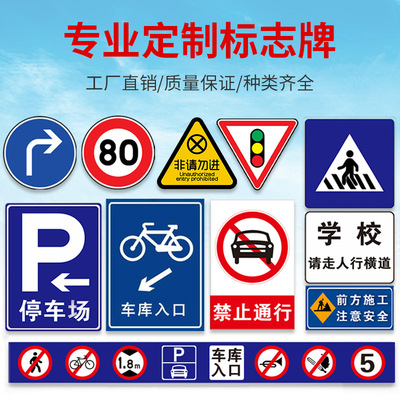 交通标志牌道路指示牌反光标识标牌限高限速限重牌铝板路牌警示牌 电议