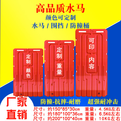 厂家供应市政工程围挡水马吹塑塑料小水马施工分道隔离墩注水围栏