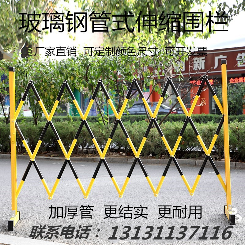 玻璃钢绝缘管式伸缩移动围栏电力施工护栏户外道路隔离防护栏