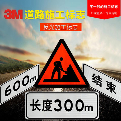 厂家定制3M反光交通标志牌三角道路施工标志安全反光告示牌限速牌