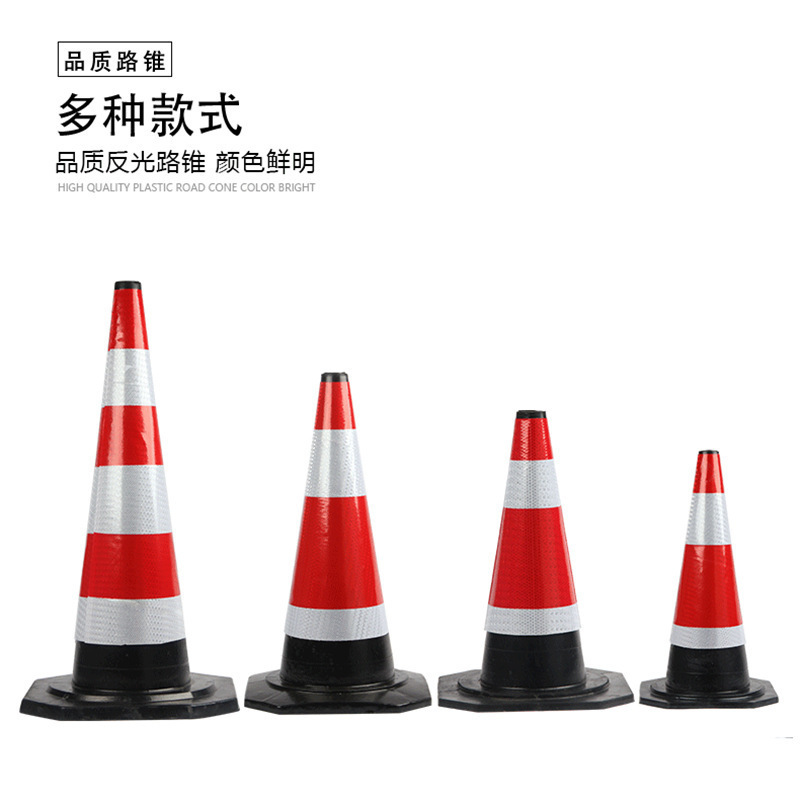 70cm橡胶路锥 反光锥圆锥 90cm雪糕桶 安全警示锥形桶 交通设施