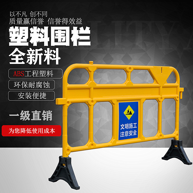 塑料护栏道路护栏板施工铁马建筑隔离围挡围栏红白黄黑全新料水马