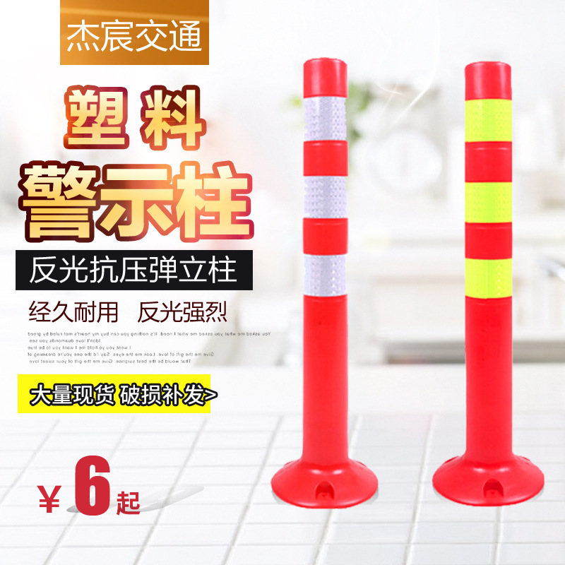 高回弹分道警示柱立柱护栏道路隔离桩防撞柱反光PU软胶弹力柱
