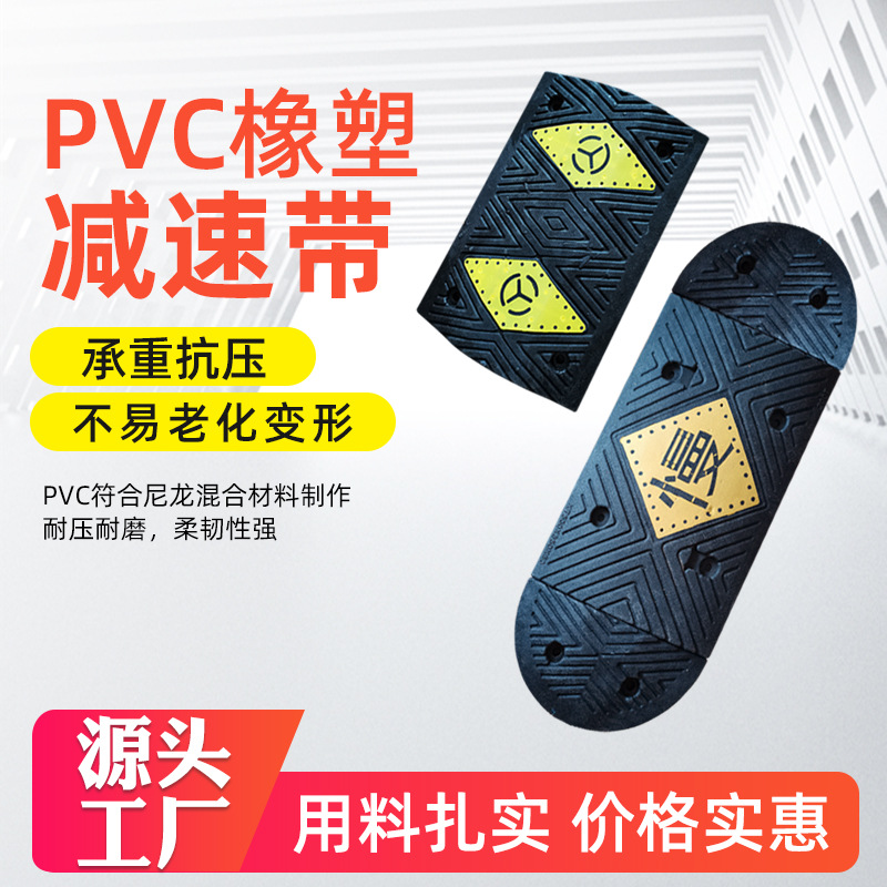 厂家定制橡塑减速带学校汽车限速缓冲带矿山耐压减速垄车库减速带