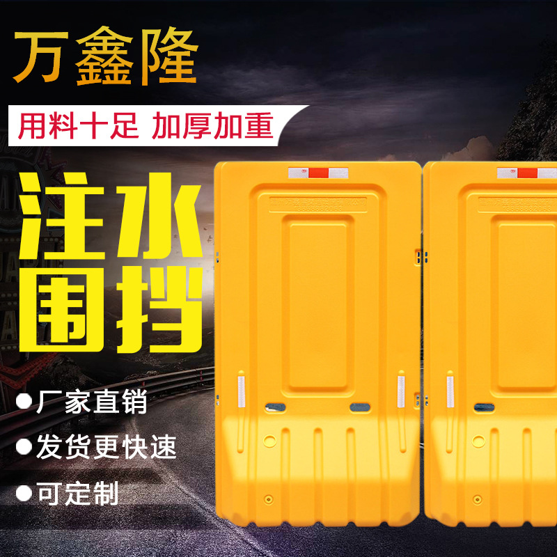 AILEFU爱乐孚塑料施工市政高围栏水马围挡黄色移动隔离挡板防撞栏