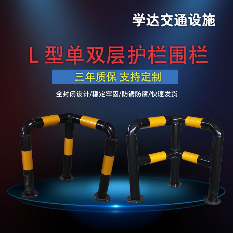 厂家直供 L型单双层护栏围栏 消防栓防撞护栏 固定桩 警示桩路障