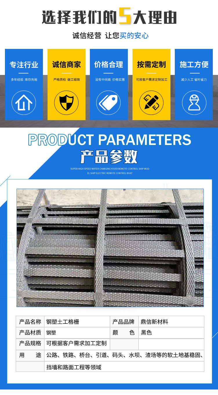 钢塑土工格栅-副本_02.jpg