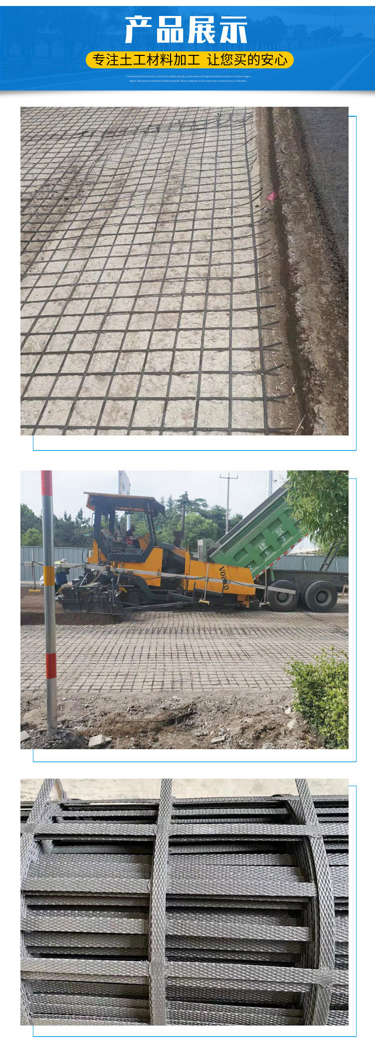 钢塑土工格栅-副本_06.jpg