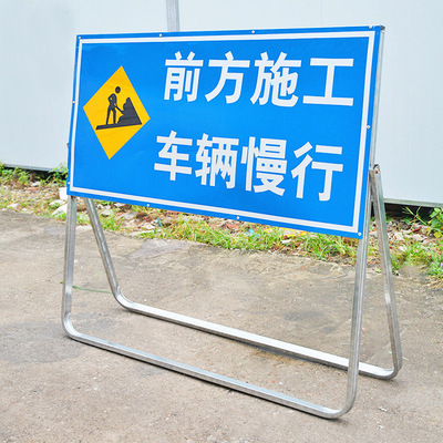 前方施工车辆慢行施工架导向牌道路施工安全反光限速折叠标志牌