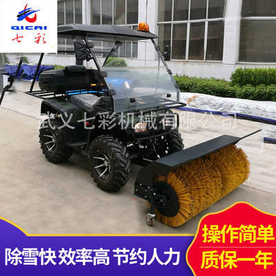武义七彩机械除雪机沙滩车扫雪车ATV型扫雪机多功能扫地机