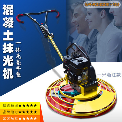 混凝土汽油抹光机水泥路面提浆收光机混凝土柴油打磨机电动磨光机