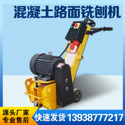 地面清灰机混凝土水泥楼面清渣机路面拉毛刨地机砂浆清理地坪机