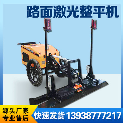 高精度手扶双轮混凝土激光整平机全自动大型四轮水泥地坪摊铺找平