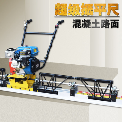 升级振平尺混凝土摊铺机水泥路振动梁震动尺整平尺抹平机汽油柴油