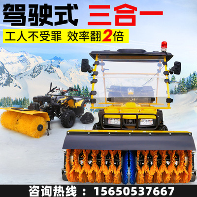 四轮座驾式多功能扫雪机 市政环卫除雪车 物业铲抛雪驾驶型扫雪车