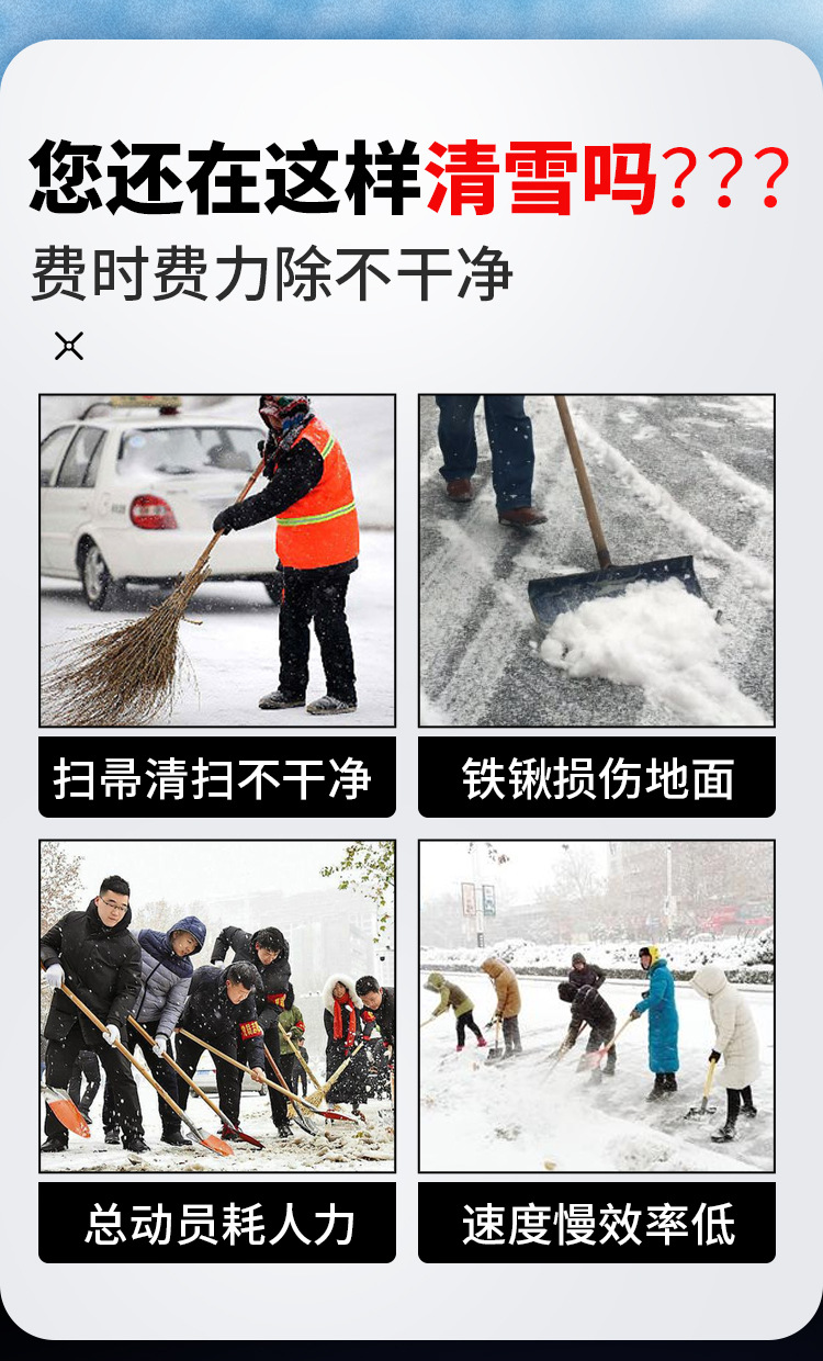 3-山东诺特机械扫雪机详情.jpg