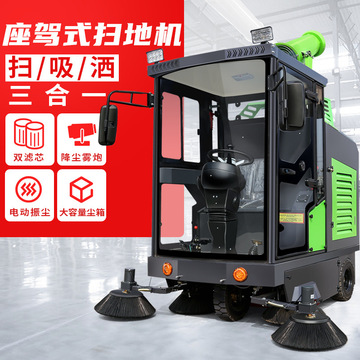 驾驶式扫地车 工业商用除尘电动清扫车 封闭式小区物业环卫扫地机