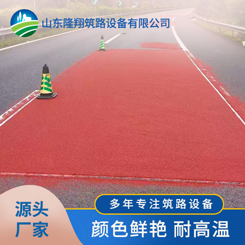 厂家供应彩色道路快速修补料透水彩色沥青路面彩色颗粒沥青可选择