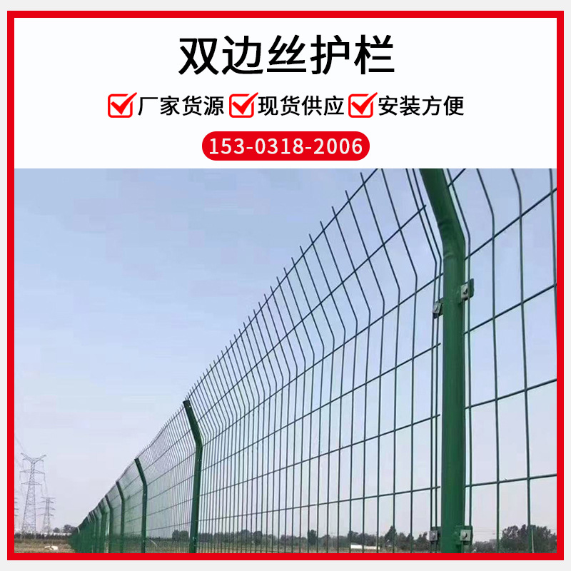 厂家定制双边丝护栏网 浸塑景区果园圈地铁丝围网 光伏电站围栏