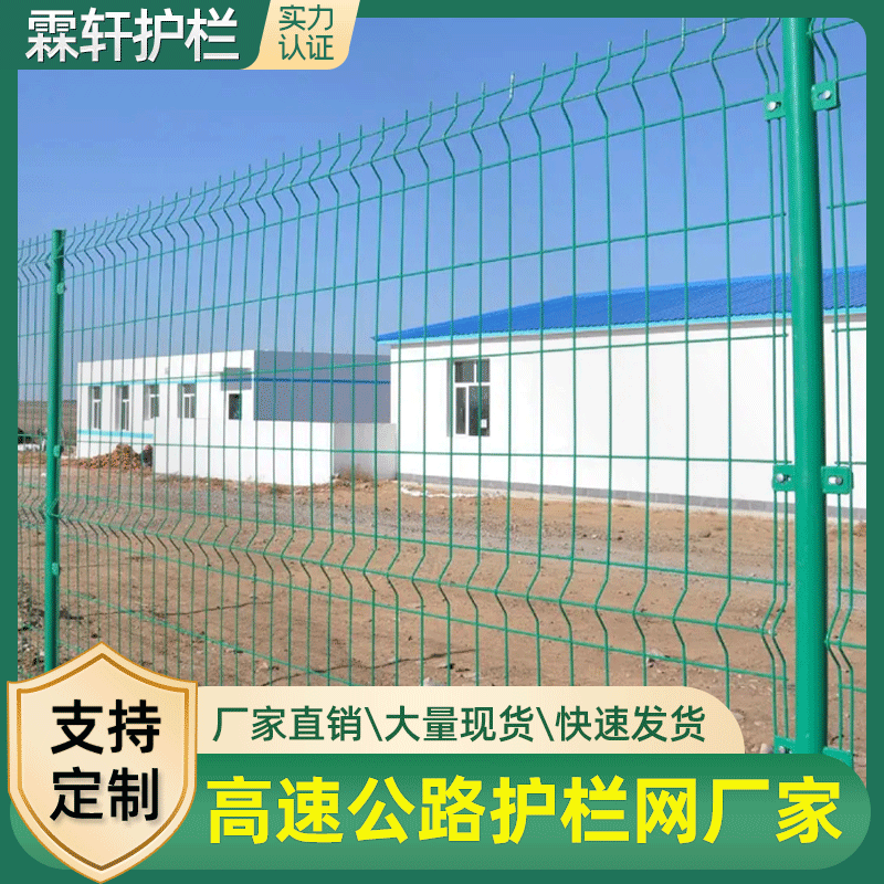定制高速公路护栏网框架围栏绿色浸塑双边丝隔离栅折弯铁丝护栏网