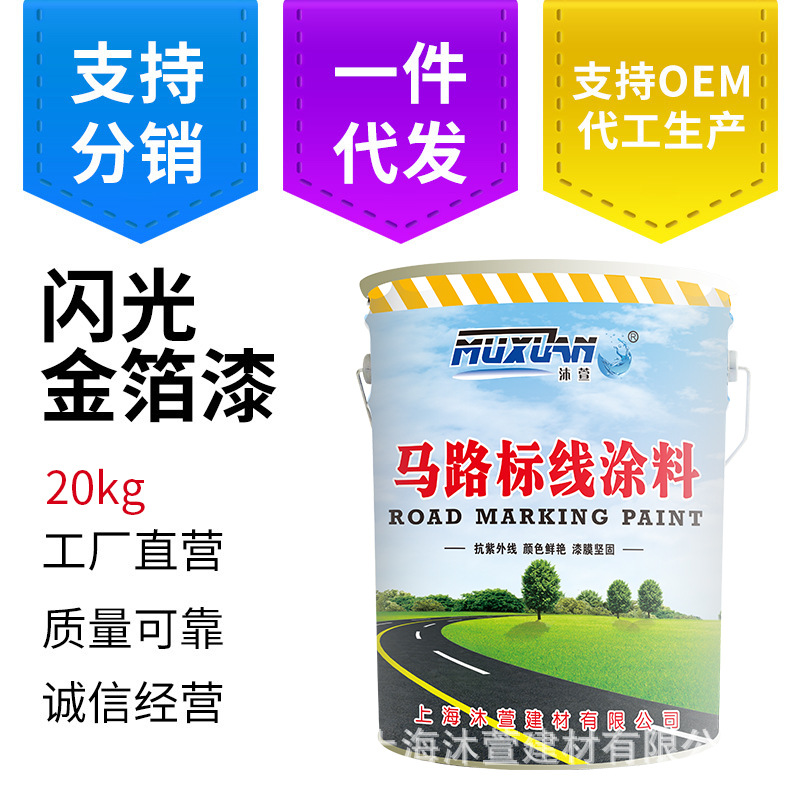 马路划线漆停车位道路标线漆篮球场水泥地面20kg黄色耐磨画线油漆