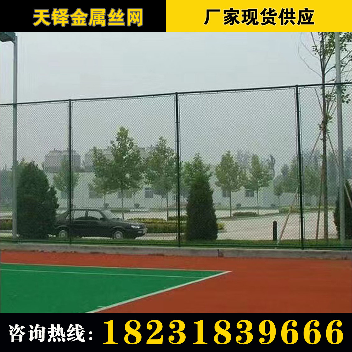 球场围网8.jpg
