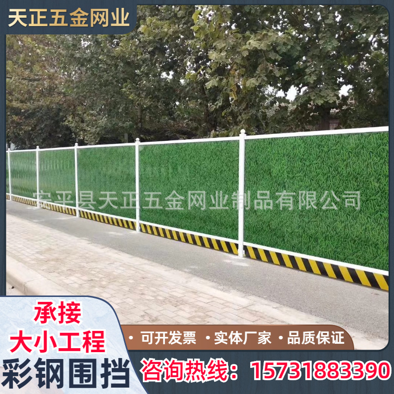 彩钢围挡PVC板工地施工临时围挡装配式泡沫夹板道路施工围栏