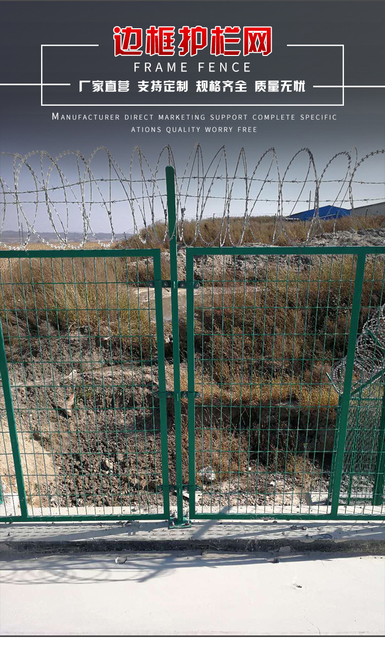 护栏网_01