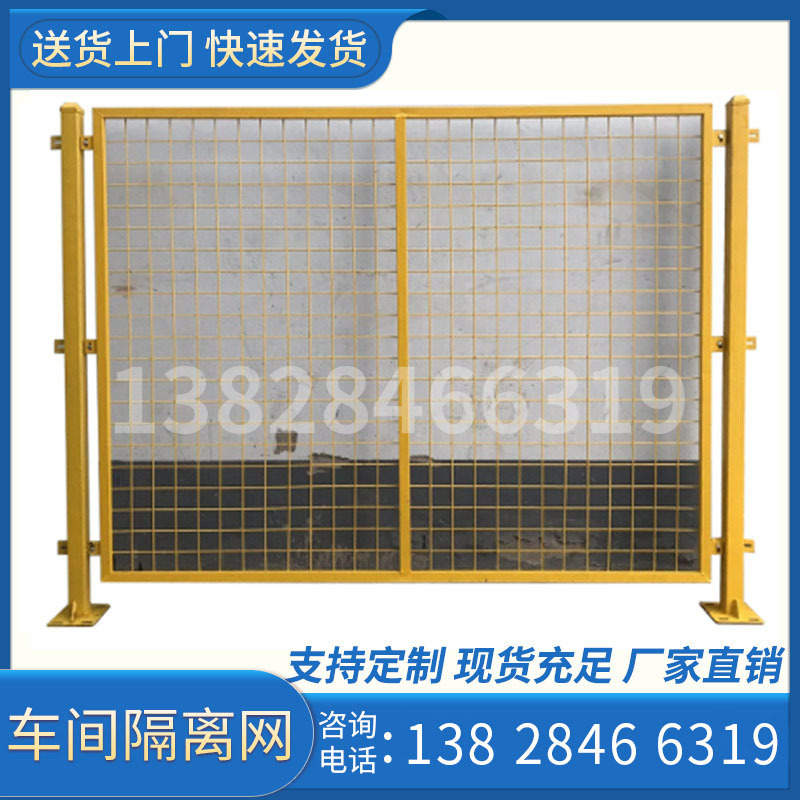广州车间停车场隔离网 工地安全设备护栏网围栏网隔离防护网定制