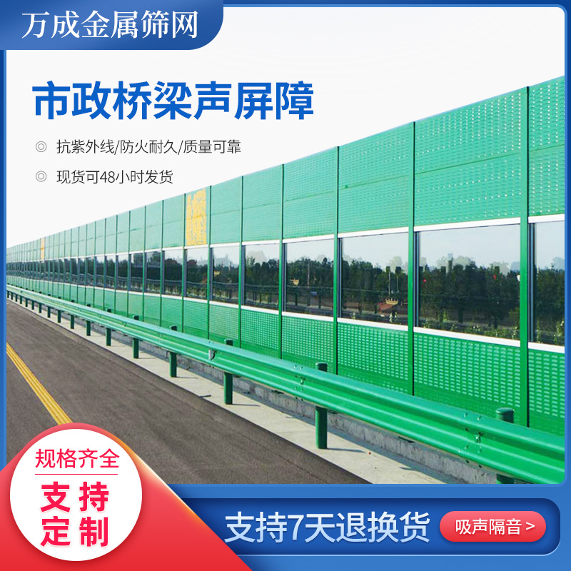 工厂供应冷却塔声屏障小区工厂车间隔音墙设备隔音降噪可开发票