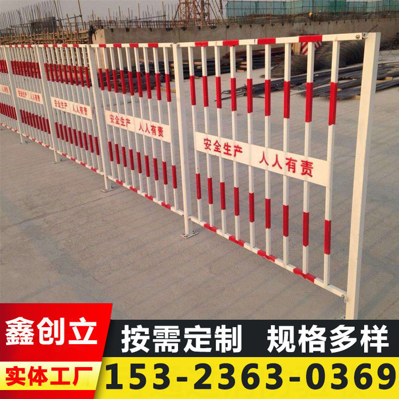 定制基坑护栏建筑工地施工围挡道路安全隔离警示栏地铁临边防护栏