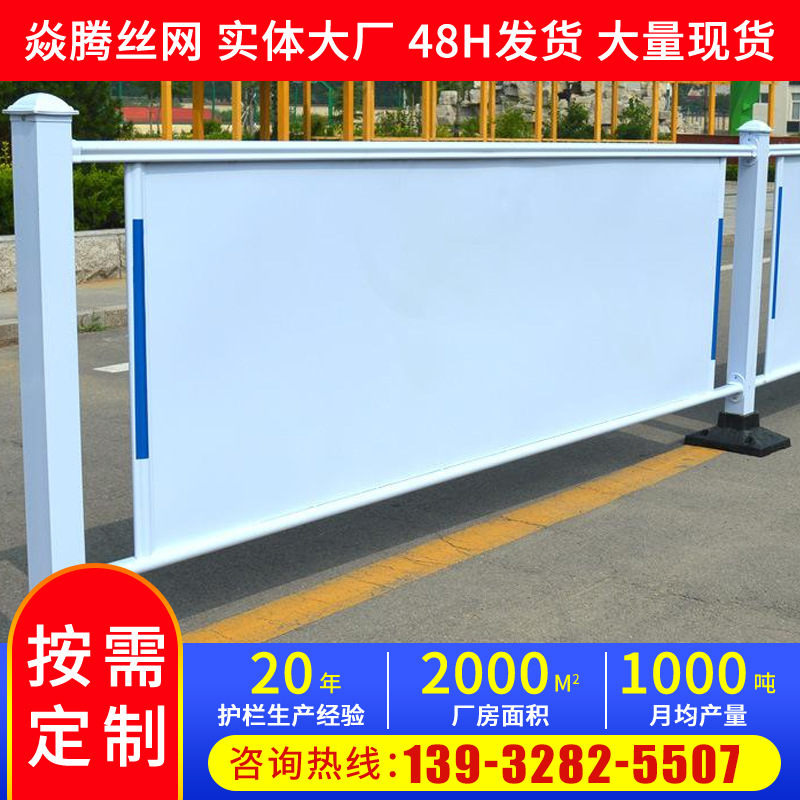 马路中央护栏人行道市政护栏道路护栏市政交通隔离护栏市政围栏