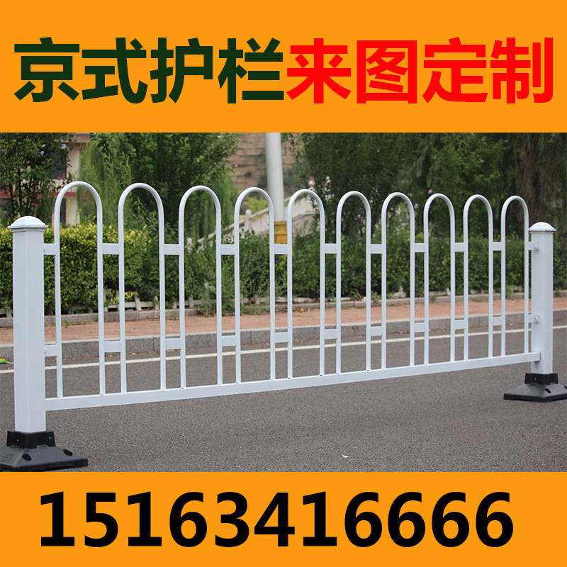 京式道路护栏市政隔离栏防撞栅栏公路马路交通围栏防撞不锈钢栏杆