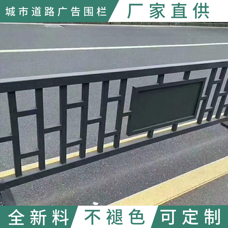 厂家供应广告牌护栏道路宣传广告围栏市政交通隔离栏马路防护栏