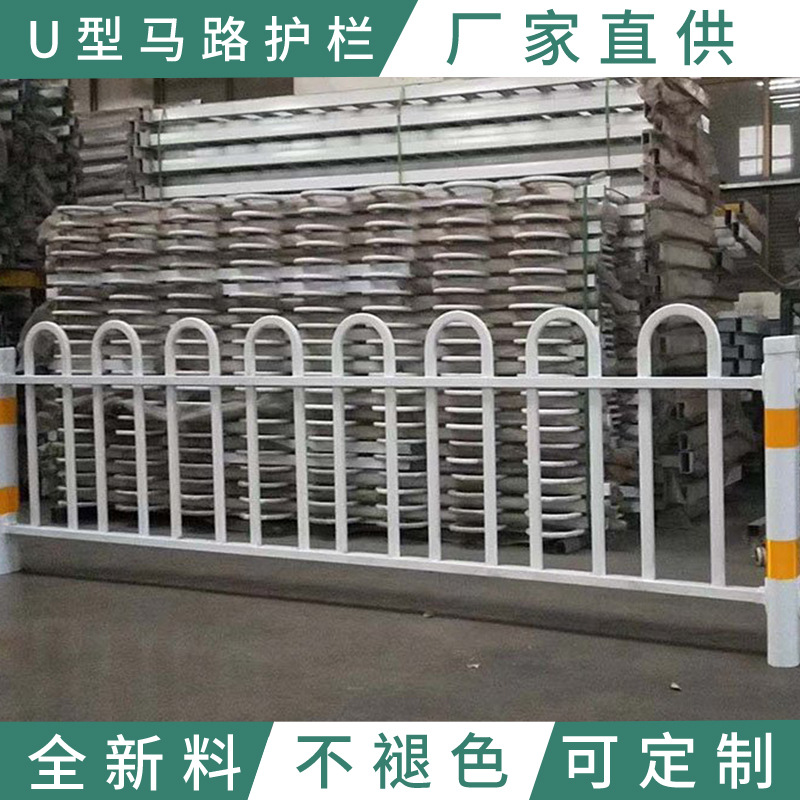 厂家供应京式M型护栏非车道隔离栏u型马路护栏道路分流锌钢防撞栏